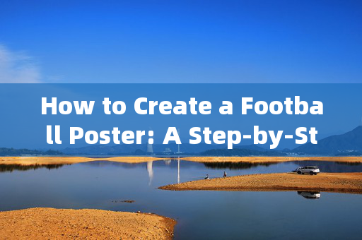 How to Create a Football Poster: A Step-by-Step Guide for Design Enthusiasts，How to Create a Football Poster: A Step-by-Step Guide for Design Enthusiasts
